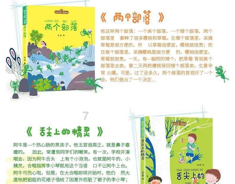 家长教幼儿学拼音的方法，都有哪些？游戏画面