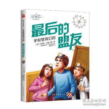 太空守卫战